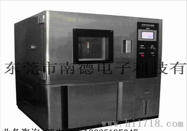 ND-2100P地板高低温试验箱 低气压试验箱
