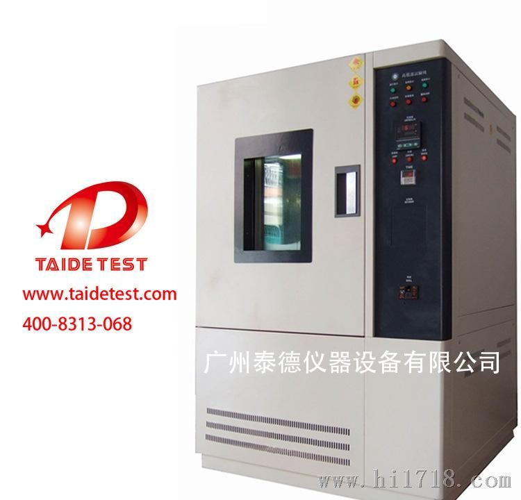 广州厂家供应各种尺寸规格的高低温试验箱