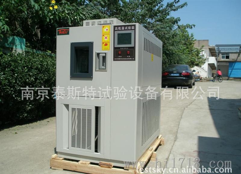 生产供应70℃～150℃高低温试验箱