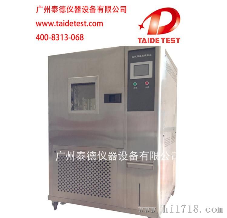 全304不锈钢——（-40℃—150℃）高低温湿热试验箱