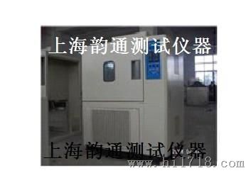 可程式高低温箱 上海可程式高低温箱