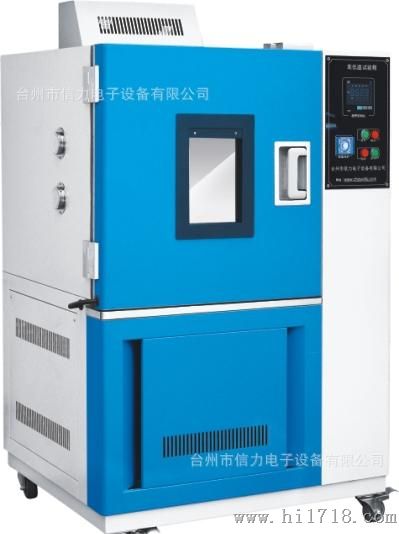 供应-40-150度高低温试验箱 台州绍兴宁波衢州金华高低温箱