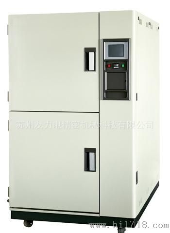 厂家提供优质2XCJ-010A冷热冲击试验箱 高低温冲击试验机