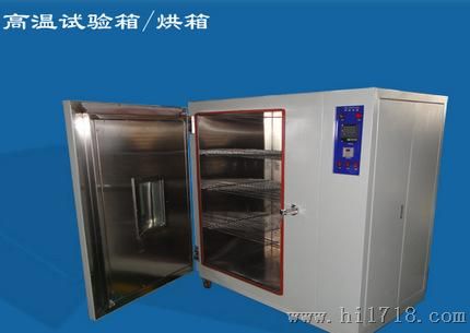 上海荣丰    高温干燥箱  X-2   不锈钢内胆   10--500℃