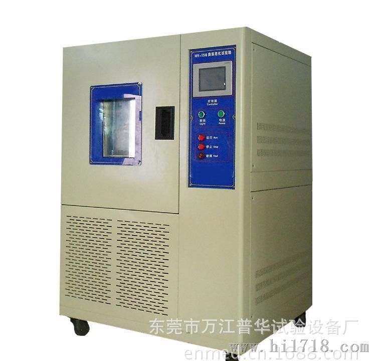 供应 PH-CY-150臭氧老化试验箱 保修  欢迎来电洽谈