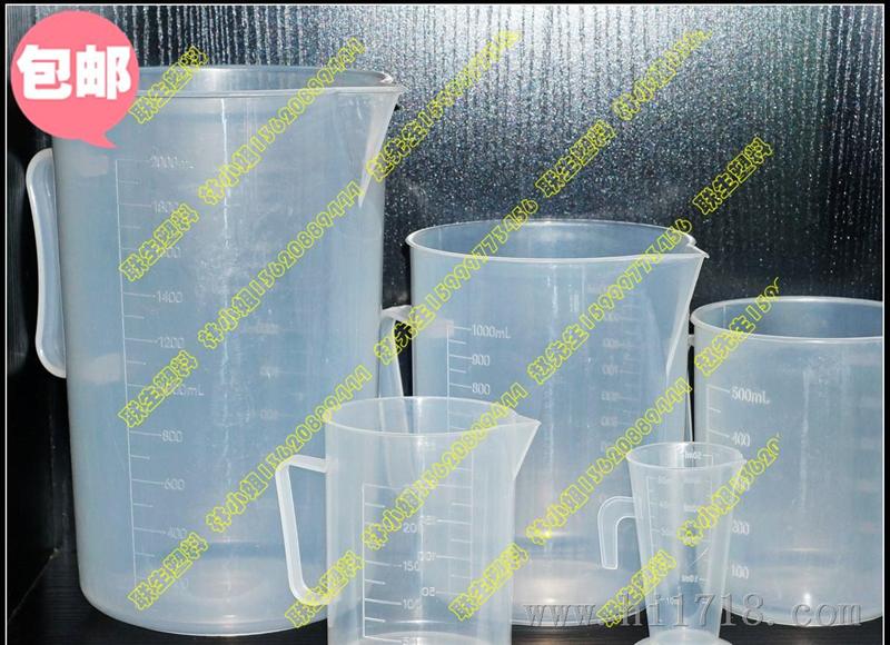 供应塑料量杯 带柄 带刻度 耐腐蚀 透明量杯