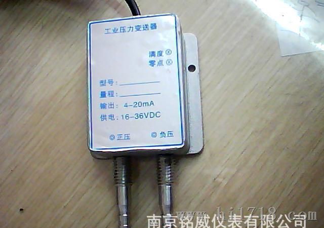 风压变送器差压变送器传感器4-20MA（0-1kpa厂家现货）
