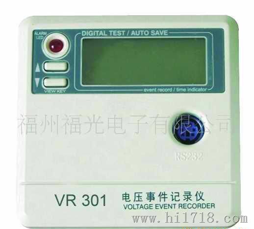 供电局福州福光电压记录仪VR301