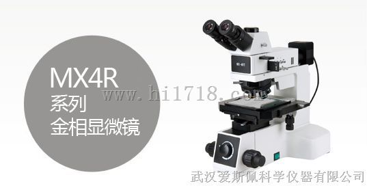 MX4R舜宇MX4R正置金相显微镜