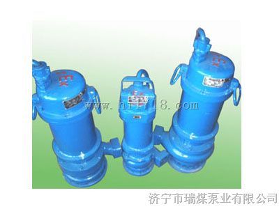 BQS20-40-5.5KW爆潜水泵.BQS（BQW）爆电泵厂家供应