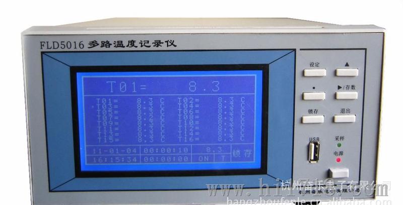 厂家直销 FLD5024多路温度记录仪(USB接口)