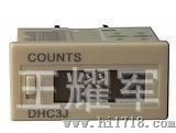 厂价自带电源液晶显示小型累计计数器DHC3J-8L