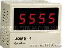 欣灵预制数计数器JDM9-4