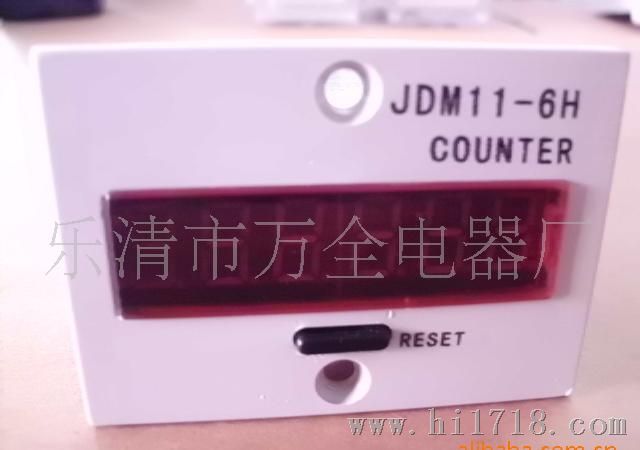 JDM11-5H累加数显计数器