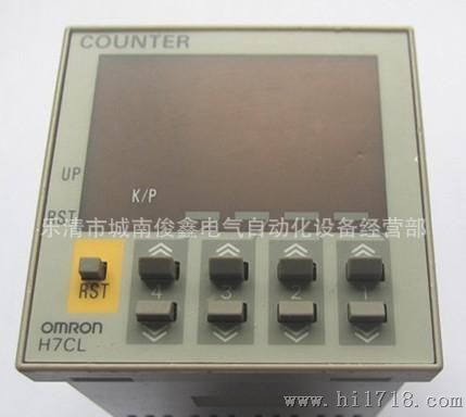 供应：OMRON/欧姆龙计数器H7CL-A