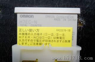 现货供应 原装日本OMRON欧姆龙电子计数器H7EC-N (图)