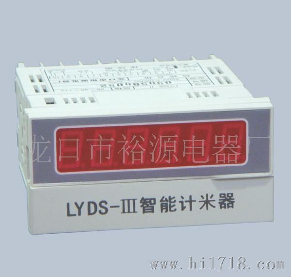 供应LYDS-Ⅲ高型六位数显智能计米器/计长仪