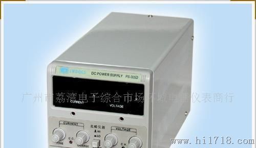 香港龙威PS-305D稳压电源