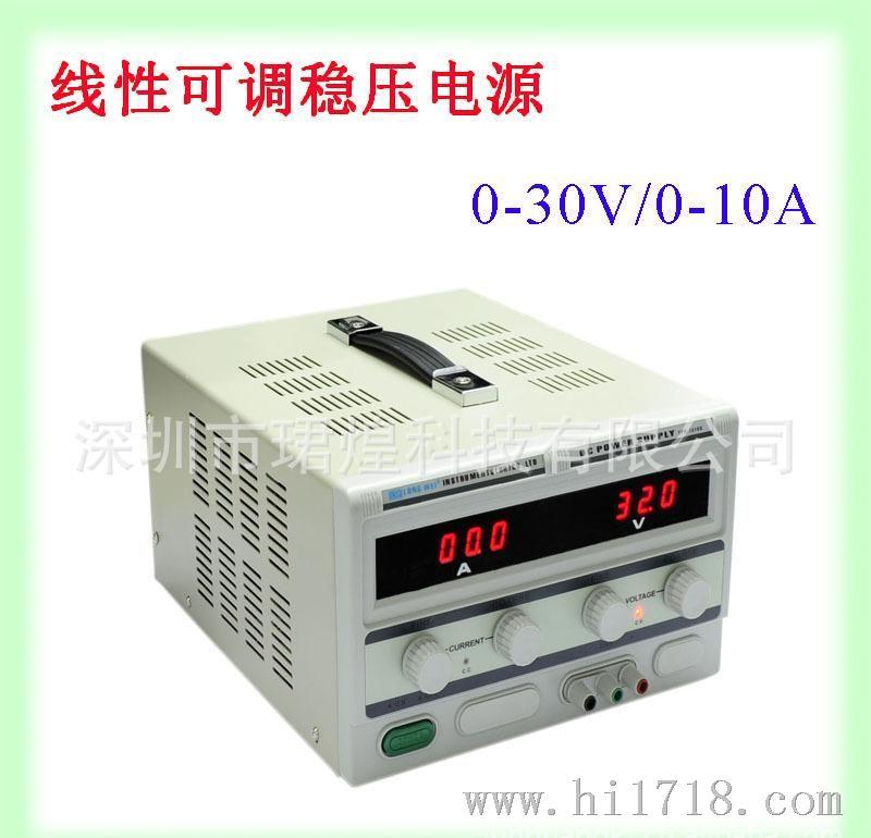 香港龙威trp-3010d 30v/10a线性可调直流稳压电源