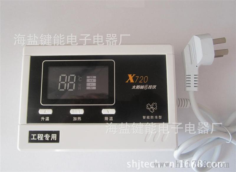 【65元专供云南】厂家供应太阳能测控仪表X720