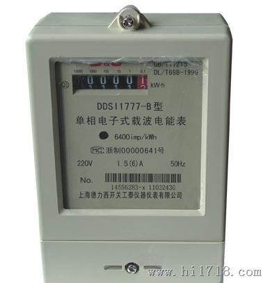 李畅供应 电能表 DDSI1777 型单相电式载波电能表