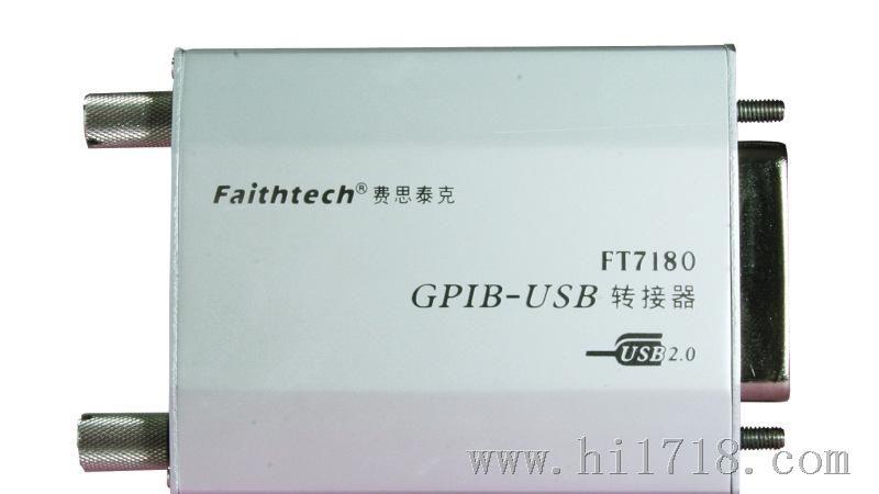 费思 FT7180 GPIB-U转换器
