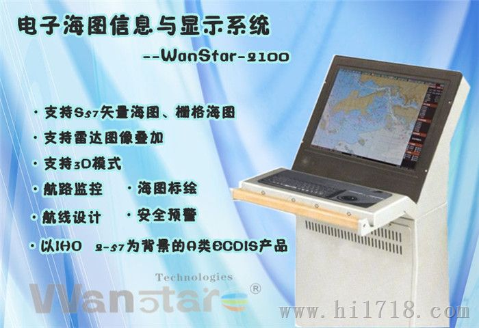 广州船舶通导设备电子海图（ECDIS)生产厂家
