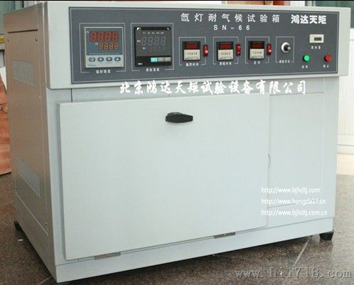 北京台式氙弧灯耐气候试验箱