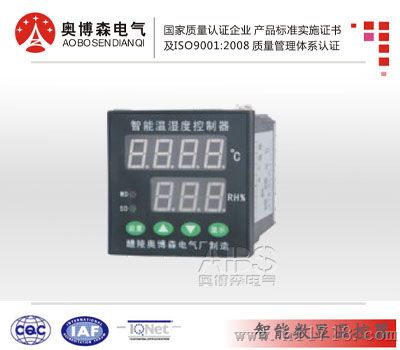 ZH-ZWS-2331 温湿度数显控制器 现货供应