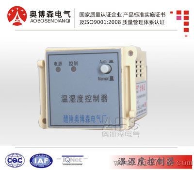 ZH-ZWS-42m 湿度控制表 价格优惠 奥博森