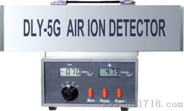 DLY-5G空气负离子测量仪抗潮湿