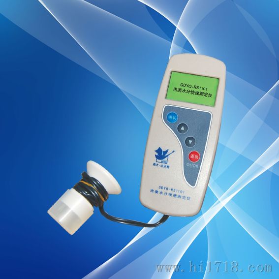 特价供应GDYQ-RS1101肉类水分测定仪