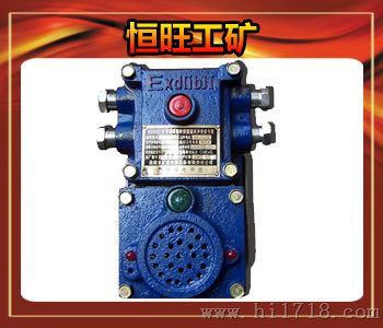 KXH102矿用通讯信号装置