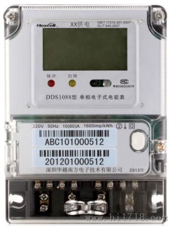 供应中标南方电网的DDS1088单相RS-485通讯电能表，厂家直销，生产智能电表的厂家