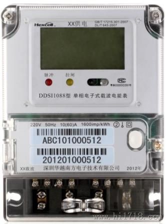 供应DDSIF1088单相电子式载波复费率电能表 、厂家直销