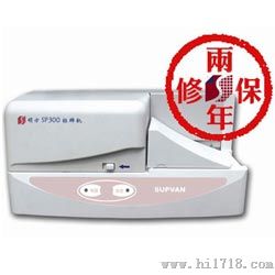 金华硕方SP300国产挂牌打印机