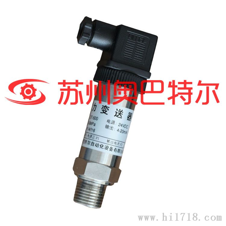 恒压供水压力传感器 扩散硅压力变送器4-20MA 0.6 30 mpa