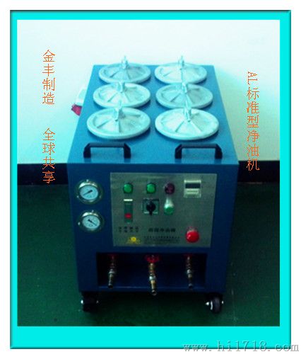 工程机械液压系统清洗机，超精密液压系统清洗机