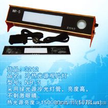 上海宁波嘉兴绍兴杭州无损检测专用NR-5型冷热光源观片灯