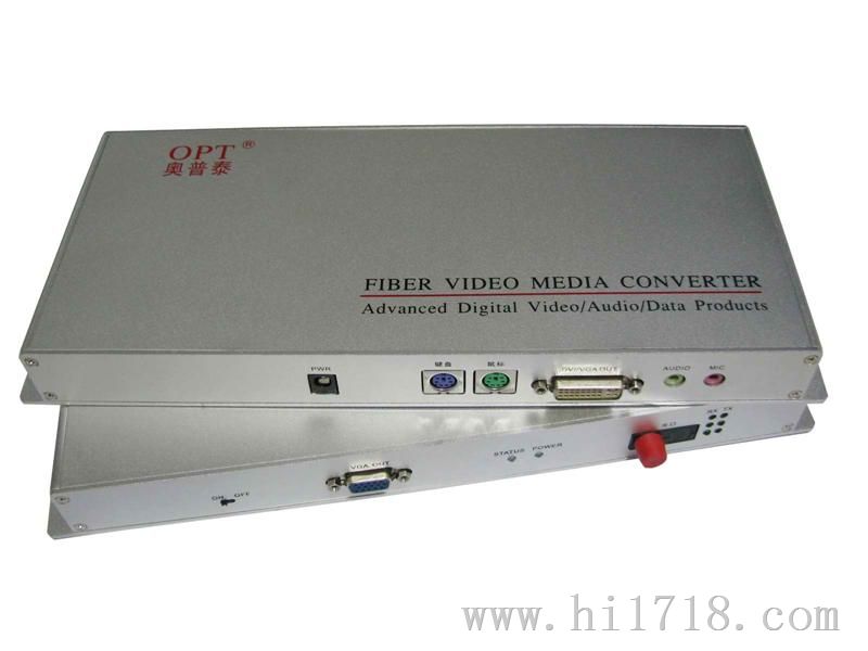 高清VGA光端机 VGA光端机价格 沈阳奥普泰光通信有限公司