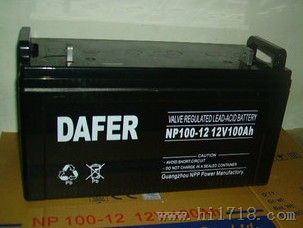 DAFER蓄电池-德富力蓄电池厂价