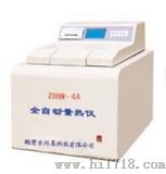 微机自动量热仪（ZDHW-4A）
