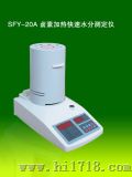 卤素水分测定仪（SFY-20A）