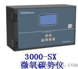 3000-SX氧气分析仪