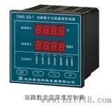 DWS数字式温湿度控制器
