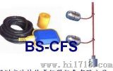 BS-CFS电缆浮球液位开关