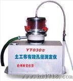 土工布孔径测定仪（YT030）