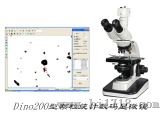 颗粒统计数码显微镜（DI200）