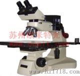 大平台金相检测显微镜（TJX-3000型）