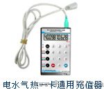 IC卡水表 - LXS-15IC(I)